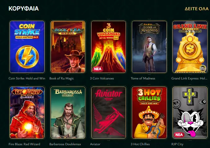 Cashed Παιχνίδια games