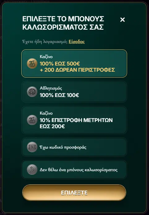 Cashed Σύνδεση reg