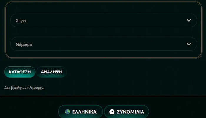 Cashed Σύνδεση ver