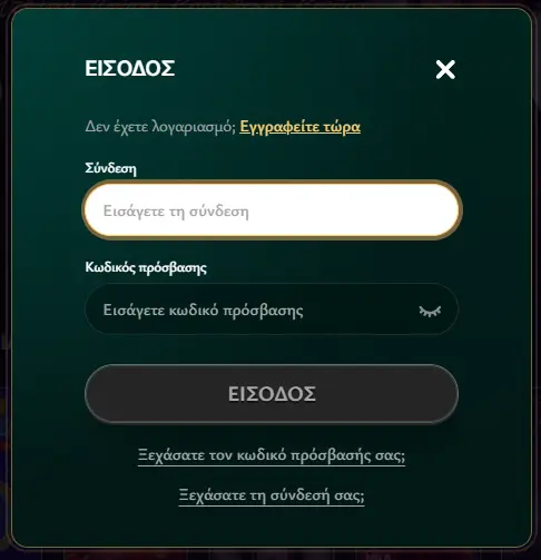 Cashed Σύνδεση login